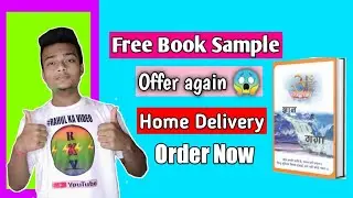 Free gyan ganga book | Free book samples in india | Free book sample | Free book order kaise kare