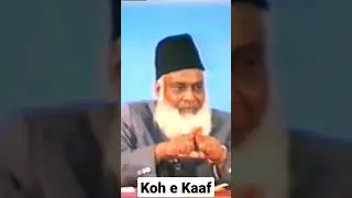 Koh e Kaaf | Dr Israr Ahmad