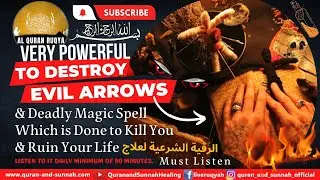 Ruqyah Dua to Destroy Evil Arrows & Deadly Magic Spell Which is Done to Kill You and Ruin Your Life.
