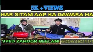 HAR SITAM AAP KA GAWARA HAI// SONG//SYED ZAHOOR GEELANI