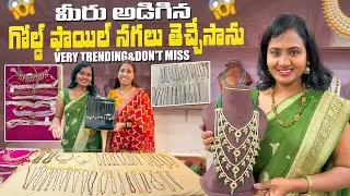 గోల్డ్ ఫాయిల్,వెండితో చేసిన బ్లాక్ బీడ్స్&ట్రెండీ నగలు|Gold foil&Silver black beads jewellery|Bsmart