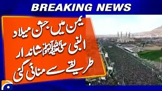 Eid Milad-un-Nabi celebrated in Yemen - Breaking News