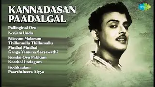 L.R. Eswari Songs | Pallinginal Oru | Nenjam Undu | Nilavum Malarum