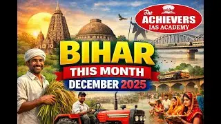 Bihar This Month &ndash; December 2025 | Biggest Political, Exam & Economy Updates.
