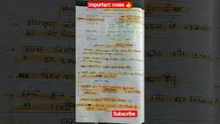 important notes #cgpsc #cgvyapam #shorts #trending #viral 😘🥰🥰🥰