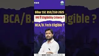 Bihar SSC BSO / SSO 2025 क्या है Eligibility Criteria | BCA / B.Tech Eligibility📝🎯 #khansir #bihar