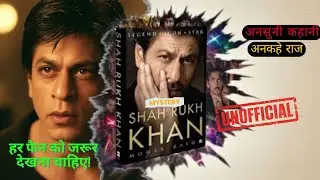 Shah Rukh Khan: The True Story - Complete Book Analysis | Wisdom Kedari