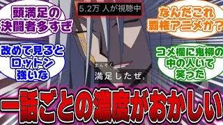 【遊戯王5D's】満足街編イッキ見とんでもなく盛り上がってしまうに対する決闘者たちの反応【遊戯王反応集】【遊戯王アニメ】【クラッシュタウン編】