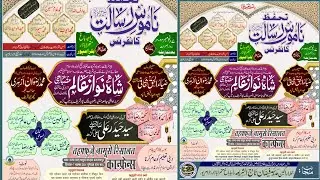 🔴Live Tahaffuze Namuse Risalat Conference Raja Bag Mathura Bazar Balrampur Uttar Pradesh
