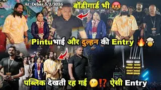 Pintu भाई और दुल्हन की एंट्री बॉडीगार्ड भी पब्लिक देखती रह गई Rocky Star Band At.Debar 5/2/2026