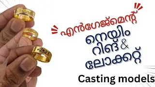 Engagement name ring & thaali casting models#pereppadansgoldpark #kallarackalsgoldpark #nakshatra 