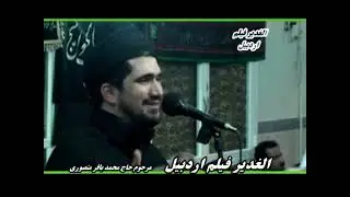 Baqir Mənsuri 
