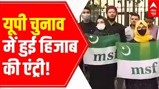 UP Elections: Politics behind Hijab controversy | Pankaj Ka Punch