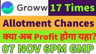 Groww ipo allotment chances🤔groww ipo gmp today💥groww ipo day3 subscription status🔥groww ipo gmp?