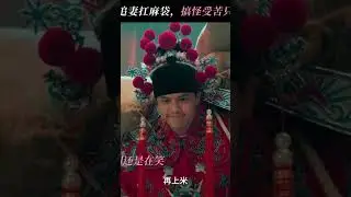Shen Haoming plays Chen Shimei just to win a smile from Xu Yan Haoming is getting funnier and funnie