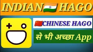 hago jaisa dusra app | Indian Hago App