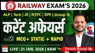 Railway Current Affairs | 21 January 2026 | Current Affairs Today | Current Affairs For Railway