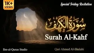 Surah Al kahf | Friday Recitation | Ahmed Al Shalabi | ilm-ul-quran studio 