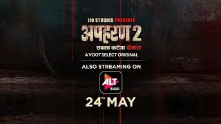 Apharan | Season 2 | Official Trailer | Jio Studios | A Voot Select Original | ALTBalaji