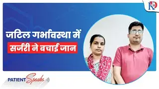 Critical Pregnancy Saved After Placental Abruption | Dr Renu Chawla | Kailash Deepak Hospital