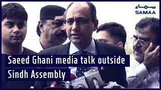 Saeed Ghani media talk outside Sindh Assembly | SAMAA TV | 26 June 2019