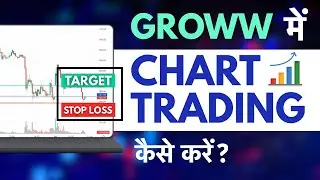 Groww Me Chart Pe Trading Kaise Kare? How To Trade on Charts in Groww App