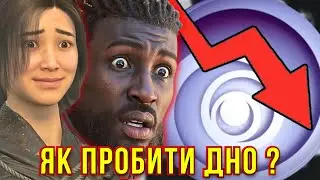 Що відбувається із Ubisoft? креативні будинки, що таке GaaS, повстання та звільнення розробників