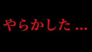 【ロマサガRS】俺はまたやってしまったのか...【ロマンシング サガ リユニバース】