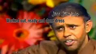 بانجناه بانجنى الذهب الابيض محمد مرشد ناجي مع الترجمة جودة عالية المترجم نايف أحمد علي