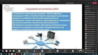 Создание веб-сервиса оценки физического здоровья школьников для московской электронной школы