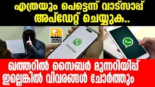 Qatar- പ്രത്യേക സുരക്ഷ മുന്നറിയിപ്പ്: