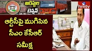 CM KCR Review Meeting Ends on RTC Route Privatization at Pragati Bhavan | hmtv Telugu News
