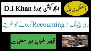 Recheking Recounting Proci Answer Book D_I_Khan Board Information