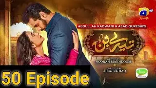 Tere Bin Last Episode review![Eng-Sub]Tere Bin 50 Episode 51 explain.Tere Bin50Episode promo Review!