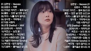 💿잔잔한 겨울 발라드 노래모음 TOP20 ᴘʟᴀʏʟɪsᴛ 브라운아이즈 , 성시경 , 김범수, SG워너비 , 허각💖