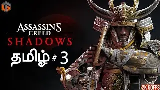 ஜப்பான் ASSASSIN'S CREED SHADOWS Part 3 Live Tamil Gaming