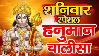 LIVE   श्री हनुमान चालीसा 🌺🙏  Shree Hanuman Chalisa Original Video  🙏🌺  GULSHAN KUMAR   HARIHARA