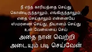 Sai appa advice tamil