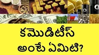 What is Commodity in Stock Market | commodity trading for beginners India in Telugu | Telugu Badi