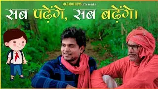 Student Credit Scheme | Nitish Kumar | Padhega Bihar Badhega Bihar | Magadhi Boys