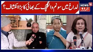 Ladakh Sonam Wangchuk Brother Express Concern | Tsetan Dorjay on Apex Body, KDA Efforts, NSA & Jail