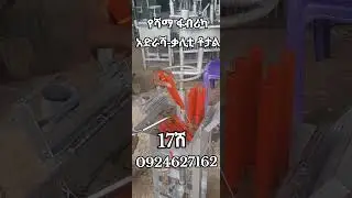 #businessequipment #habesha #streetfoodbusiness #duet #businessideas #businessmachine #copper