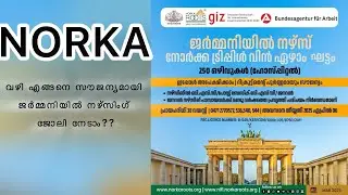 Nursing Recuritment in Germany🇩🇪|Triple win programme | My personal experience | lastdate April 6