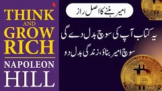 Think and Grow Rich Full Summary | Life-Changing Wealth Principles