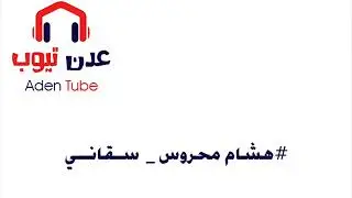 هشام محروس - سقاني