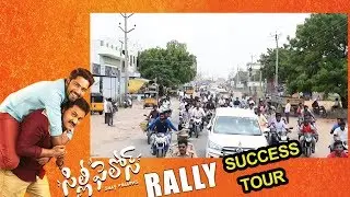 Allari Naresh Silly Fellows Movie Success Rally | Comedian Sunil | Silly Fellows | Movie Blends