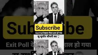 Exit pool देखकर कैसा हाल हो गया सुधीर चौधरी का | #viral #trending #shorts #sudhir #sudhirchodhri
