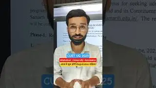 CUET Allahabad University Registration Process Started | AU Counselling Process 2025 #cuet2025