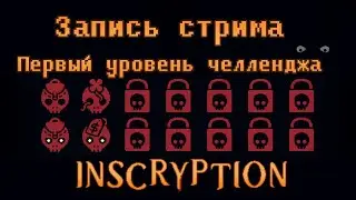 Kaycee’s Mod. Первое впечатление. Запись стрима.