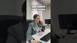 Цена ошибки.... #1с #автоматизация #автоматизациябизнеса #бизнес #налоги
